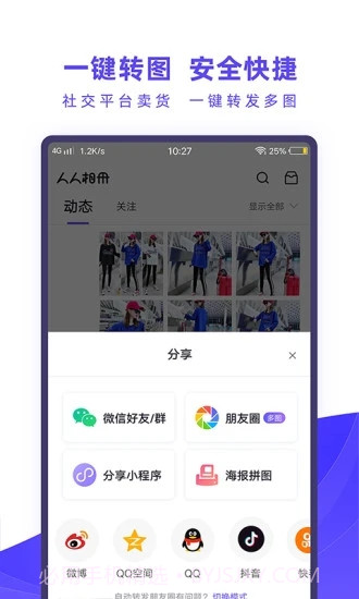 人人相册截图3