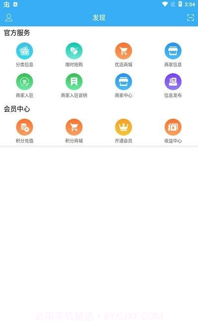 烧友之家截图3