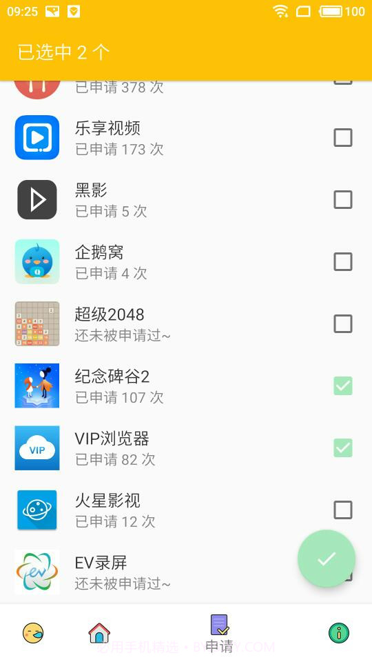 MBE Style截图3