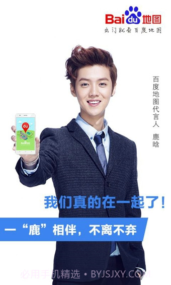 百度地图截图1