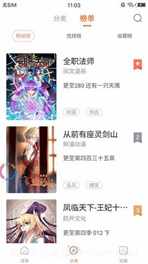 点滴漫画截图4