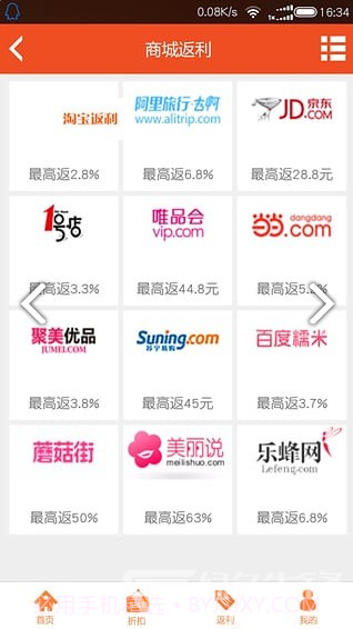 亚米网(亚米网隐形眼镜)V3.6.03.1127 安卓手机版截图3