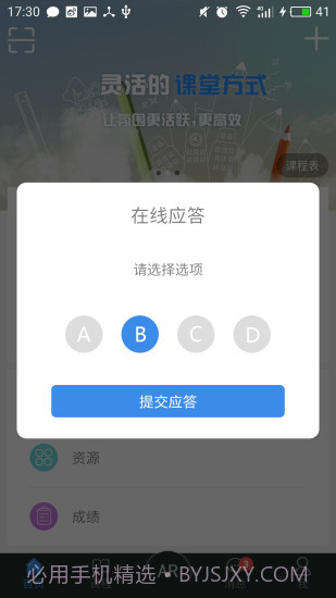 广益教育截图3 广益教育截图3