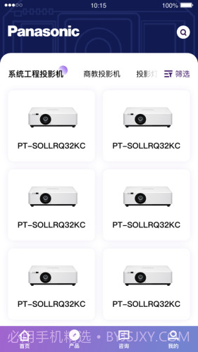 松下投影机截图2