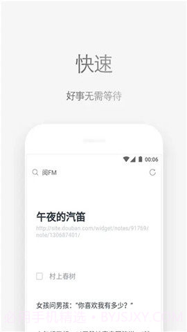 看看阅读浏览器截图1