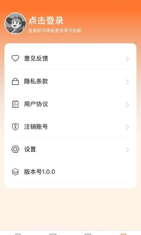 掌上时光截图3 掌上时光截图3