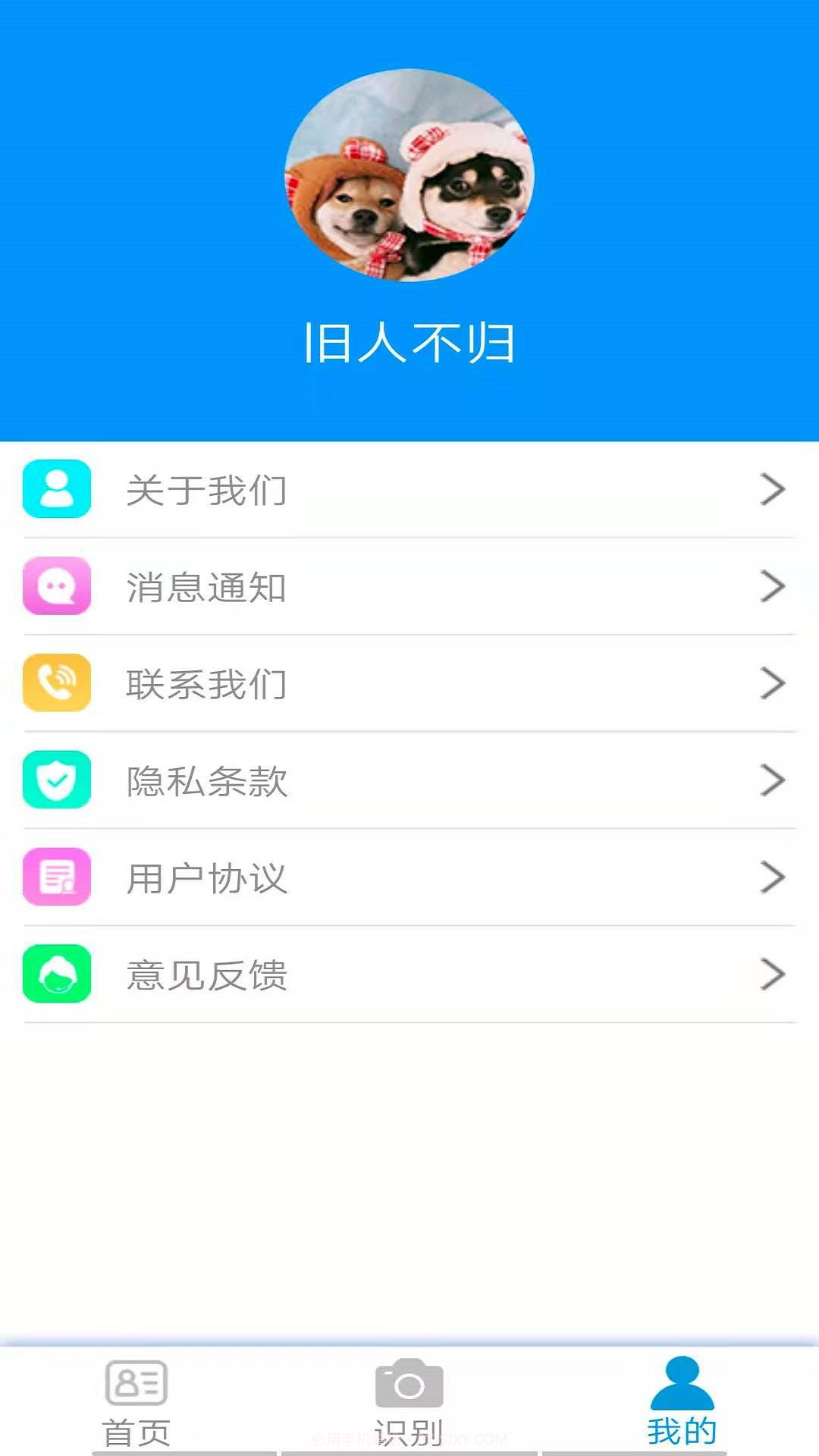 万能证件识别截图1