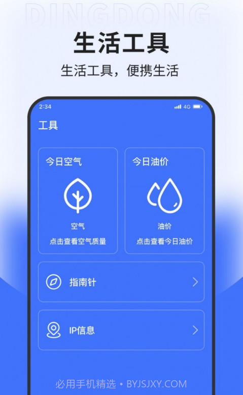 坚果网络专业版截图3