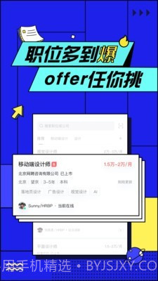 百度招聘截图4 百度招聘截图4