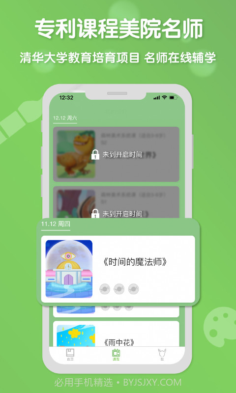 森林AI美术截图4