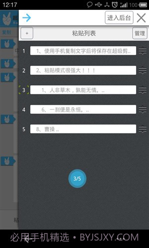 贴吧截图2