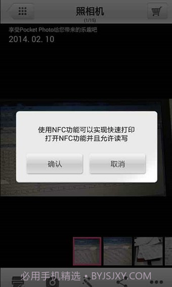 LG Pocket Photo截图1