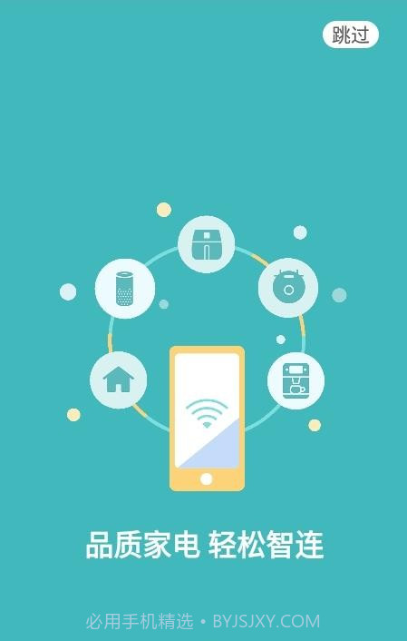 飞利浦智慧家截图3 飞利浦智慧家截图3