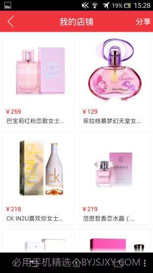 品质365商城截图5