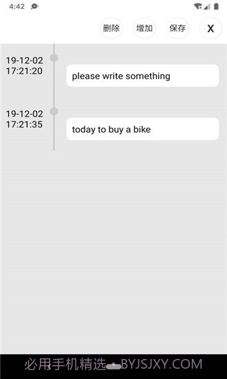 佛子日历v1.2截图3