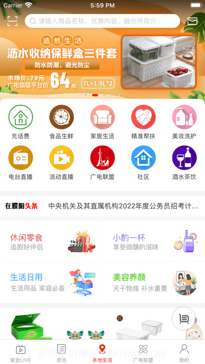 在濮阳截图3 在濮阳截图3