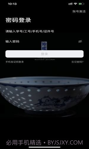 云上陶大截图3 云上陶大截图3