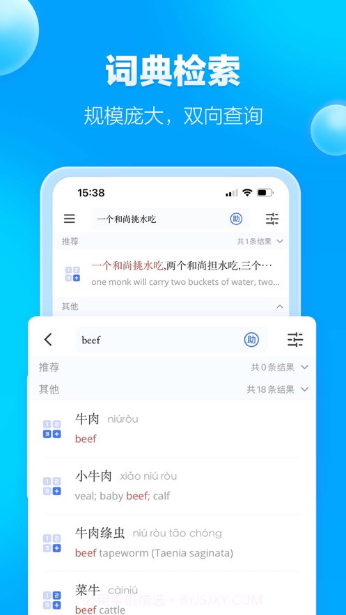 JUZI汉语截图1 JUZI汉语截图1