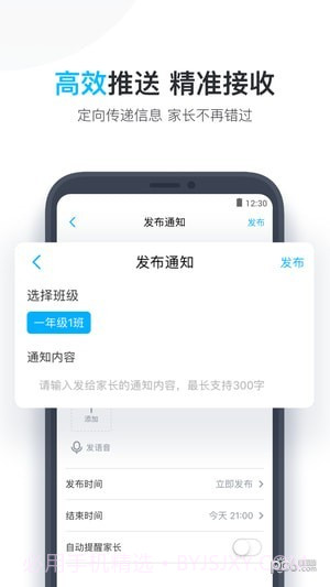 作业盒子小学老师截图3