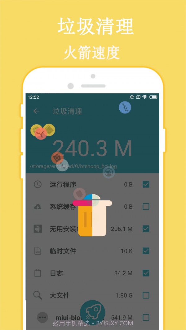 WiFi密码破译器截图1