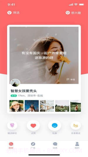 小V视频截图3