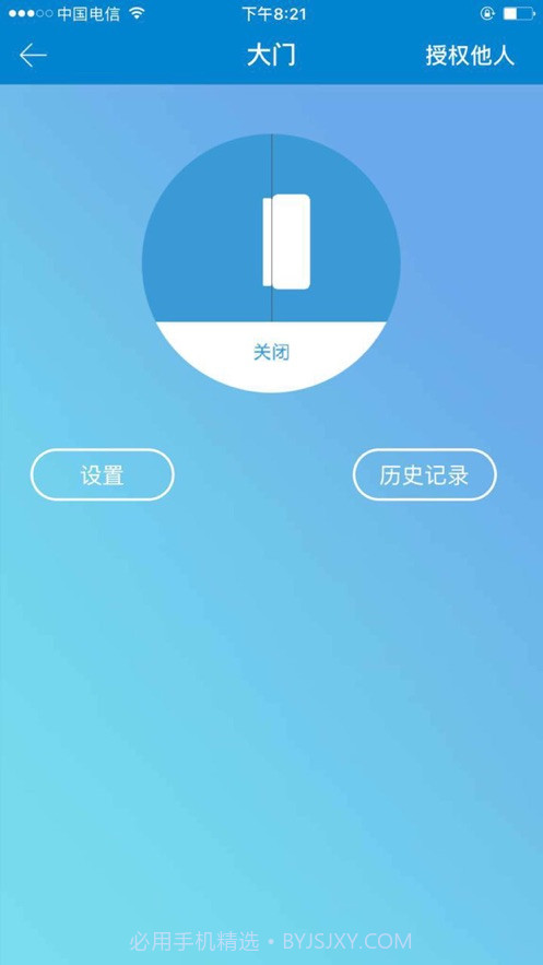 智能管家婆截图2
