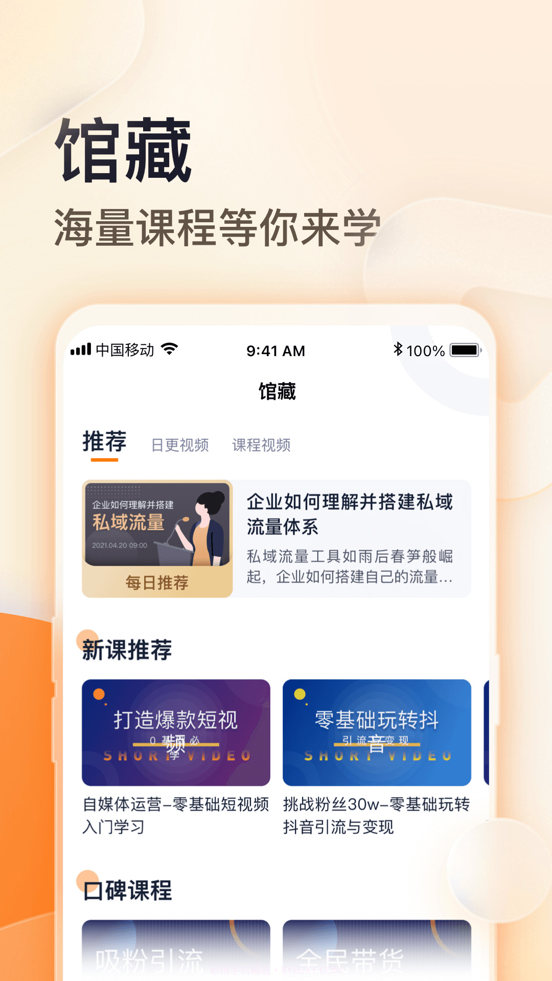 朝暮说截图4 朝暮说截图4