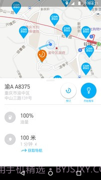 租车服务 car2go截图2