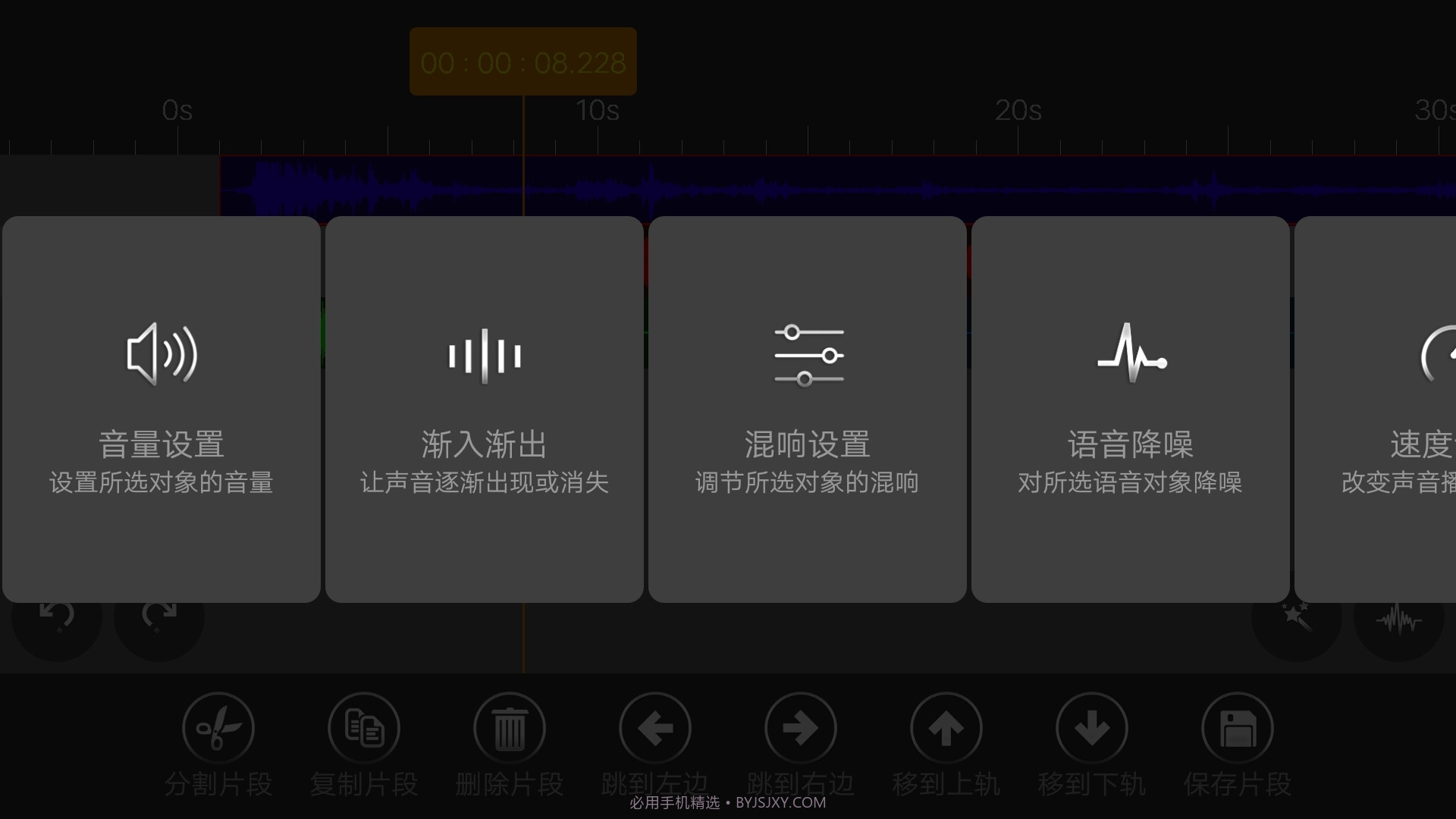 音频编辑器截图3 音频编辑器截图3