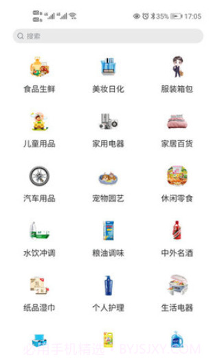 国货优选截图2 国货优选截图2