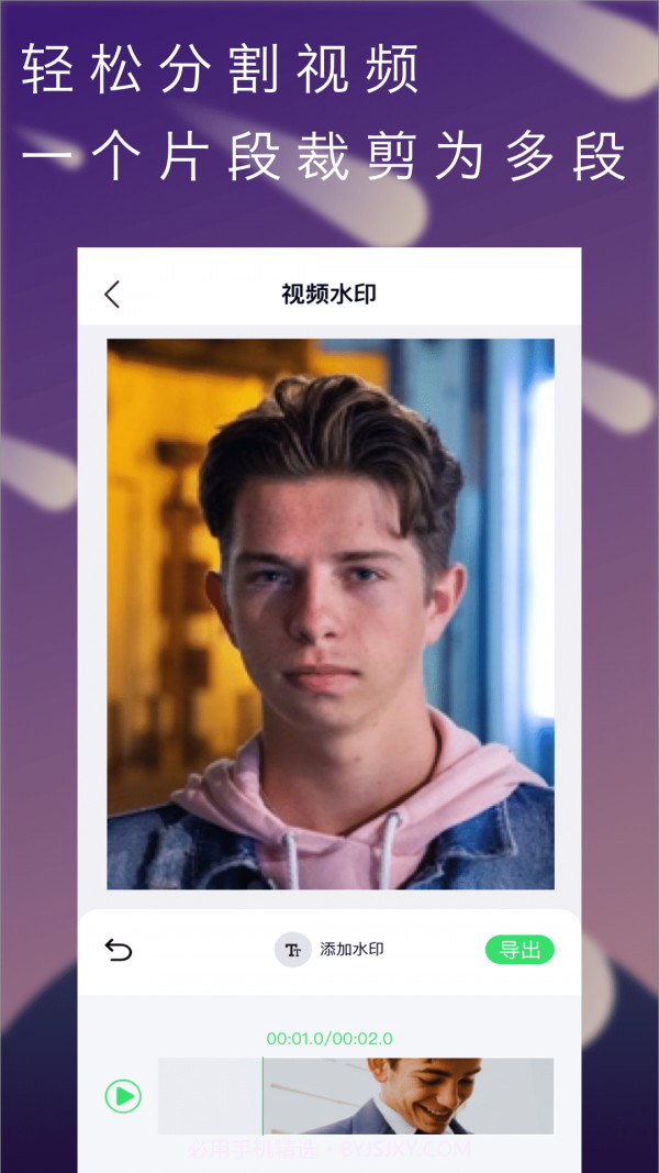 青橙视频剪辑截图2 青橙视频剪辑截图2