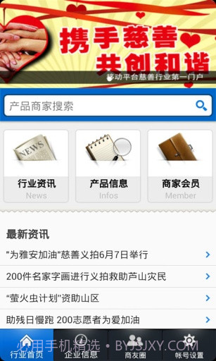 爱截图1 爱截图1