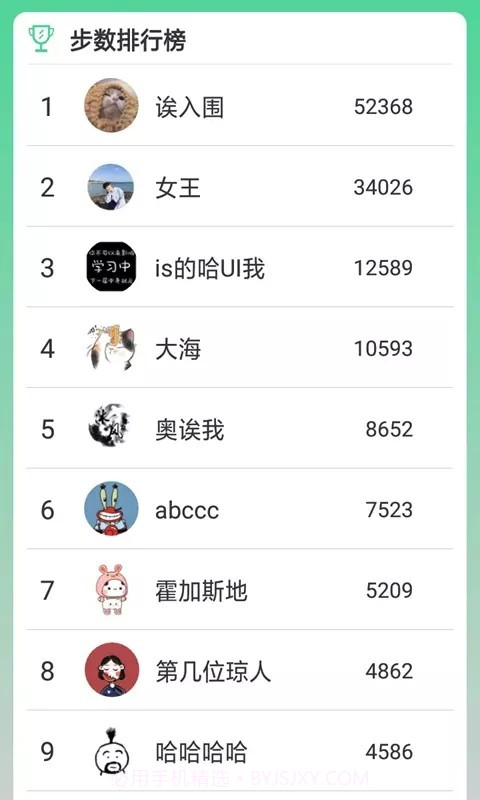 熊猫走路多截图2 熊猫走路多截图2