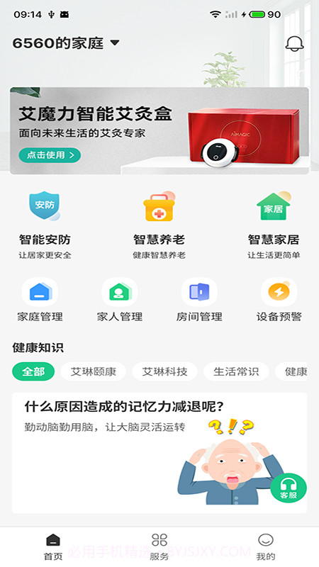 艾琳颐康截图1 艾琳颐康截图1