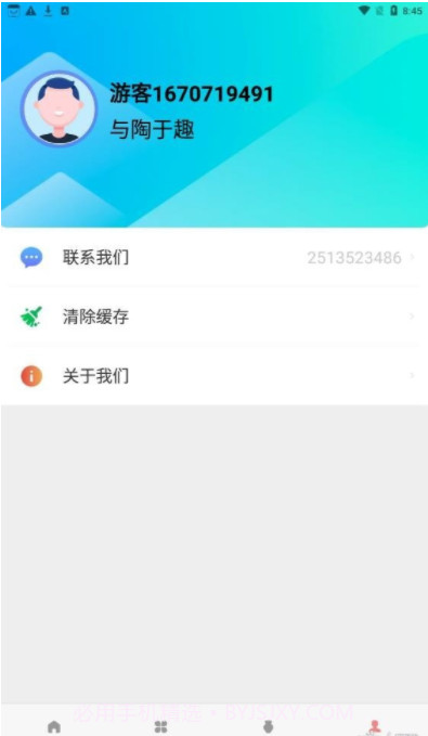 陶趣截图4