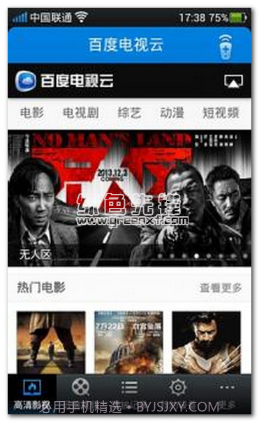 快乐tv云播(视频播放器)V2.1 简化版截图1