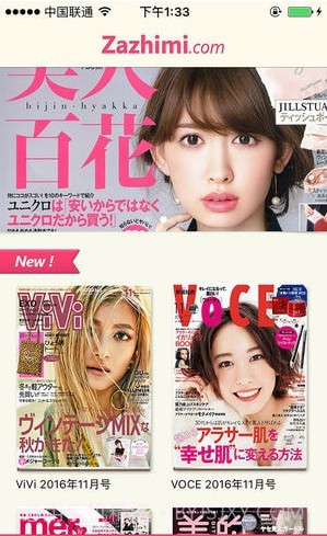 杂志迷官网截图1