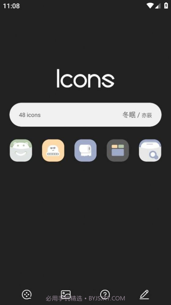 冬眠图标包截图1