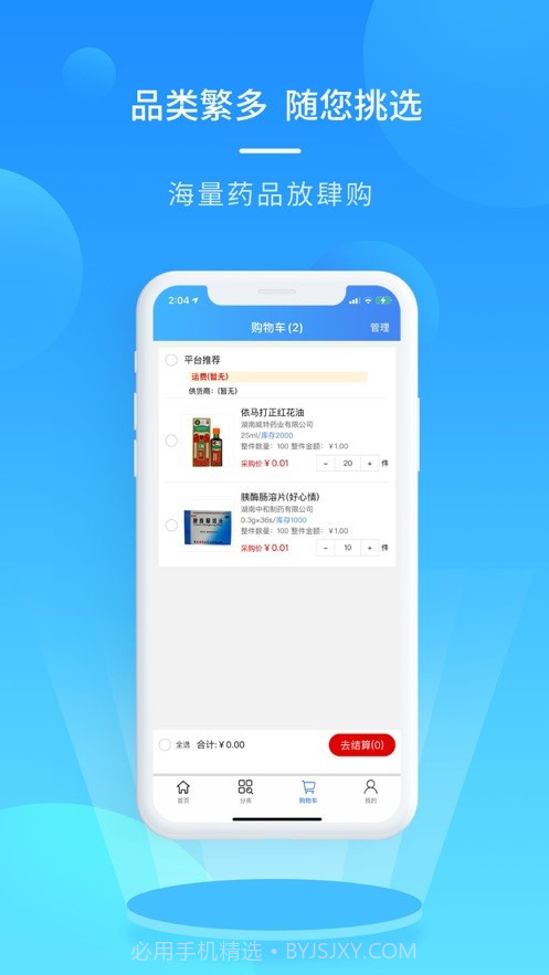 渡头网截图1 渡头网截图1