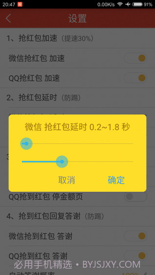 微信特种兵扫雷软件截图4