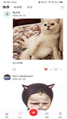 微宠圈截图4 微宠圈截图4