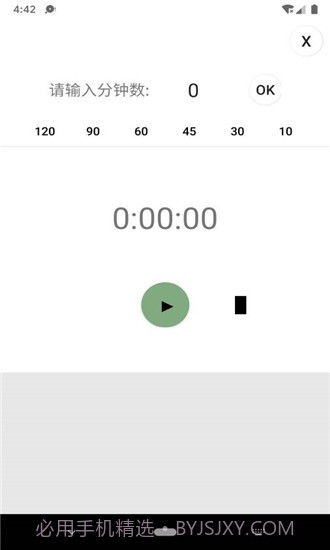 佛子日历v1.2截图2
