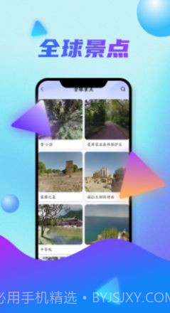 全球3D卫星街景地图截图1