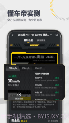 懂车帝报价大全截图4 懂车帝报价大全截图4