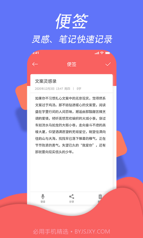超级日程表截图3