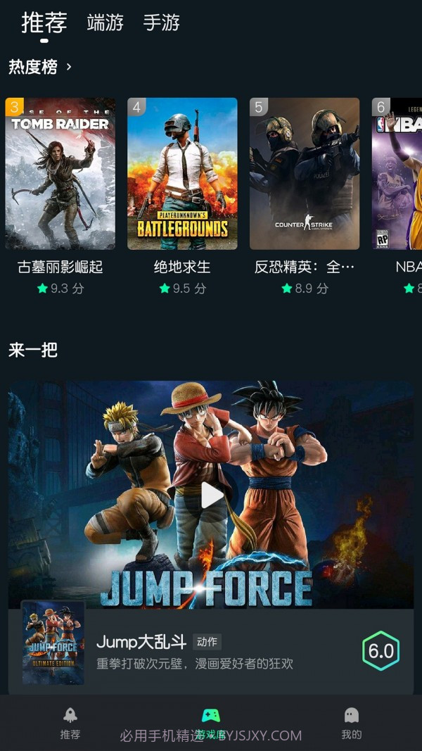 YOWA云游戏截图5 YOWA云游戏截图5