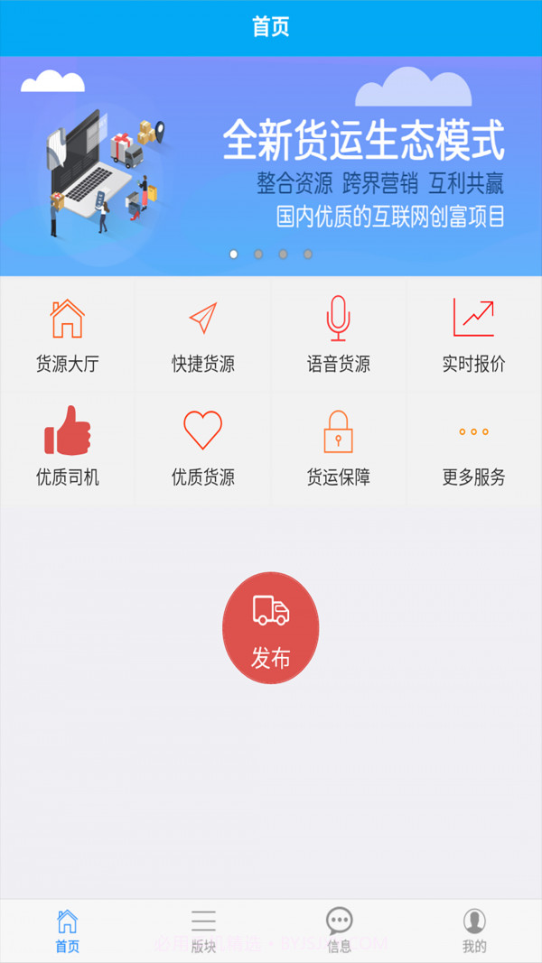 爱途截图3 爱途截图3