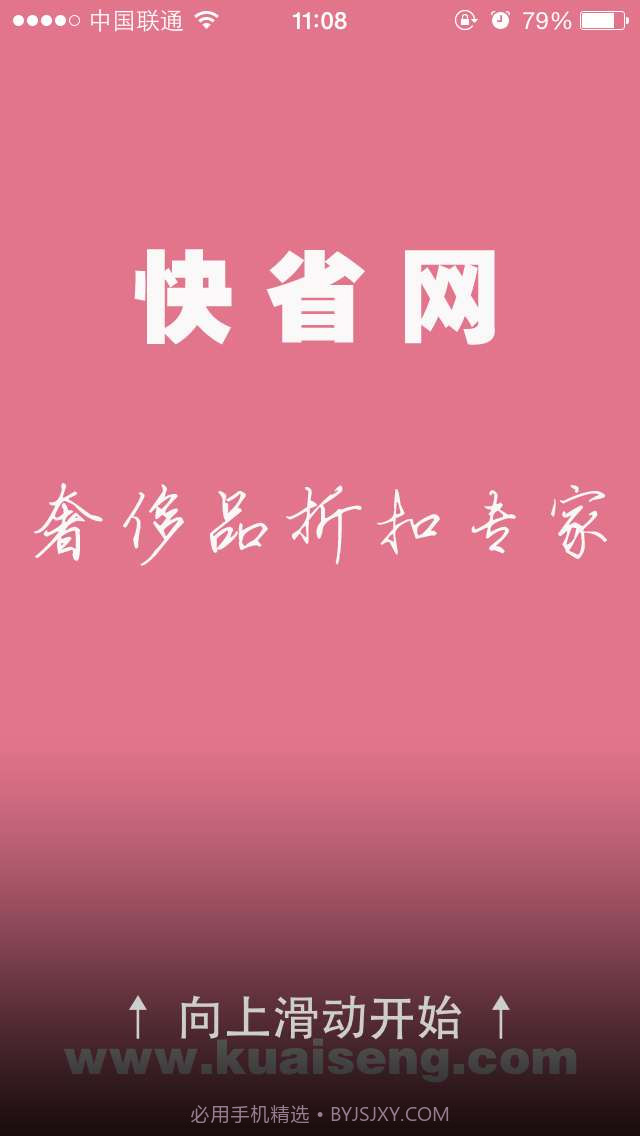 奢侈品折扣截图1