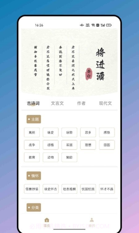 松果阅读诗歌本截图2