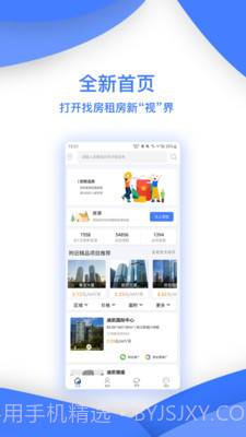安联选房截图2 安联选房截图2